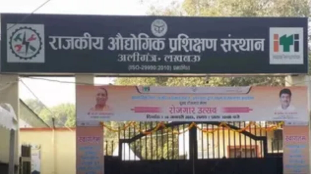 Lucknow : आईटीआई प्रवेश के पांचवें चरण की प्रक्रिया शुरू, 11 अक्टूबर तक होंगे ऑनलाइन आवेदन Lucknow : आईटीआई प्रवेश के पांचवें चरण की प्रक्रिया शुरू, 11 अक्टूबर तक होंगे ऑनलाइन आवेदन