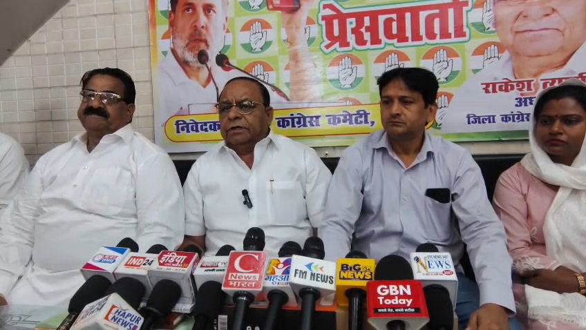 Hapur News : गांधी पार्क में 8 अक्टूबर को कांग्रेस का सत्याग्रह, चुनाव आयोग पर लगाए गंभीर आरोप Hapur News : गांधी पार्क में 8 अक्टूबर को कांग्रेस का सत्याग्रह, चुनाव आयोग पर लगाए गंभीर आरोप