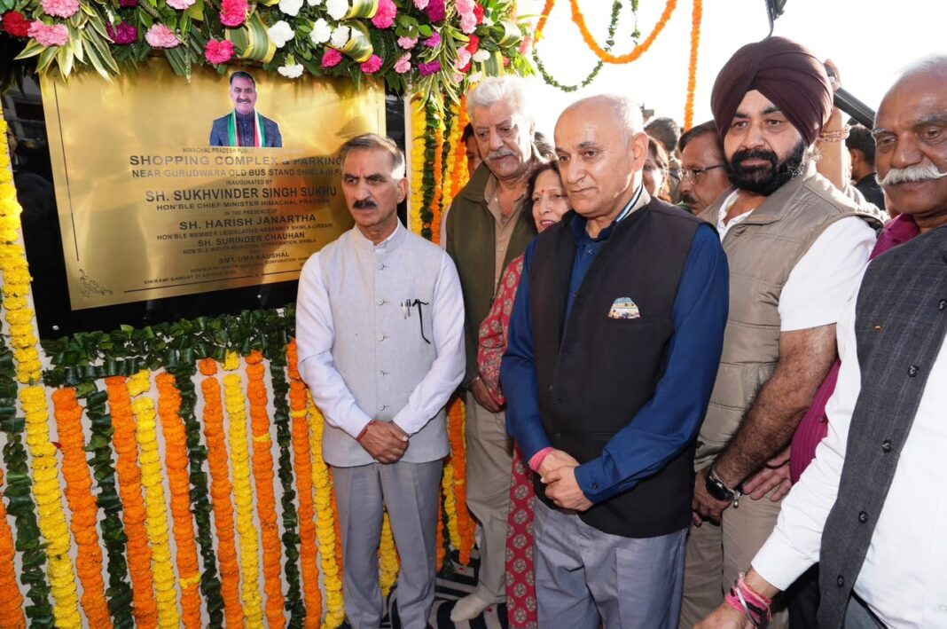 Shimla Development Projects: शिमला में 108.16 करोड़ की विकास परियोजनाओं का लोकार्पण और शिलान्यास, रिज के स्थिरीकरण कार्यों का उद्घाटन Shimla Development Projects: शिमला में 108.16 करोड़ की विकास परियोजनाओं का लोकार्पण और शिलान्यास, रिज के स्थिरीकरण कार्यों का उद्घाटन