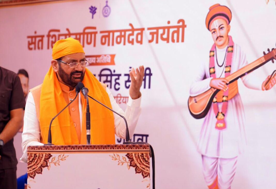 Sant Namdev Jayanti: संत नामदेव जी की शिक्षाएं मानवता, समानता और श्रम के सम्मान का संदेश देती हैं : मुख्यमंत्री नायब सिंह सैनी Sant Namdev Jayanti: संत नामदेव जी की शिक्षाएं मानवता, समानता और श्रम के सम्मान का संदेश देती हैं : मुख्यमंत्री नायब सिंह सैनी