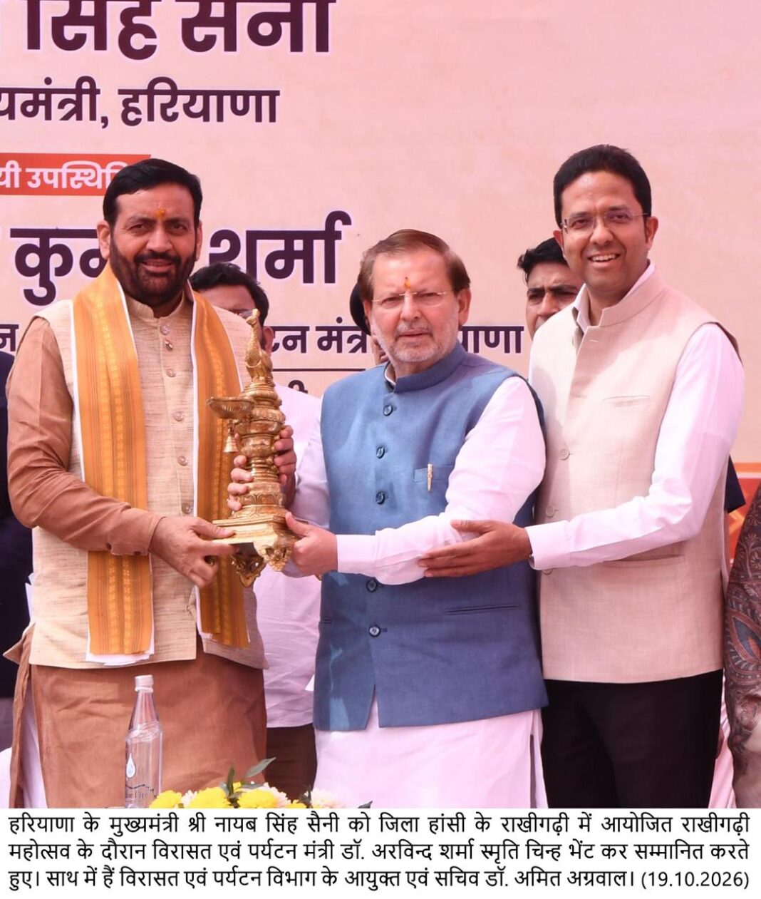 Rakhigarhi Festival 2026: राखीगढ़ी ऐतिहासिक स्थल हजारों वर्ष पुरानी पहचान, आत्मीयता और स्वाभिमान का प्रतीक — मुख्यमंत्री नायब सिंह सैनी Rakhigarhi Festival 2026: राखीगढ़ी ऐतिहासिक स्थल हजारों वर्ष पुरानी पहचान, आत्मीयता और स्वाभिमान का प्रतीक — मुख्यमंत्री नायब सिंह सैनी