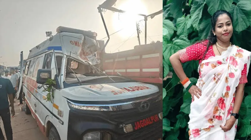 Dhamtari Ambulance Accident, Chhattisgarh Road Accident, Shabnam Khan, Sambalpur Highway Accident, Ambulance Tractor Collision