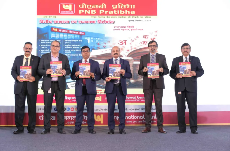 PNB Rajbhasha: पंजाब नैशनल बैंक ने द्वारका मुख्यालय में राजभाषा समारोह और कवि सम्मेलन का किया आयोजन, विजेता विभागों को लाला लाजपत राय राजभाषा शील्ड से किया सम्मानित Punjab National Bank, PNB Rajbhasha, Hindi Language, Dwarka New Delhi, Rajbhasha Awards