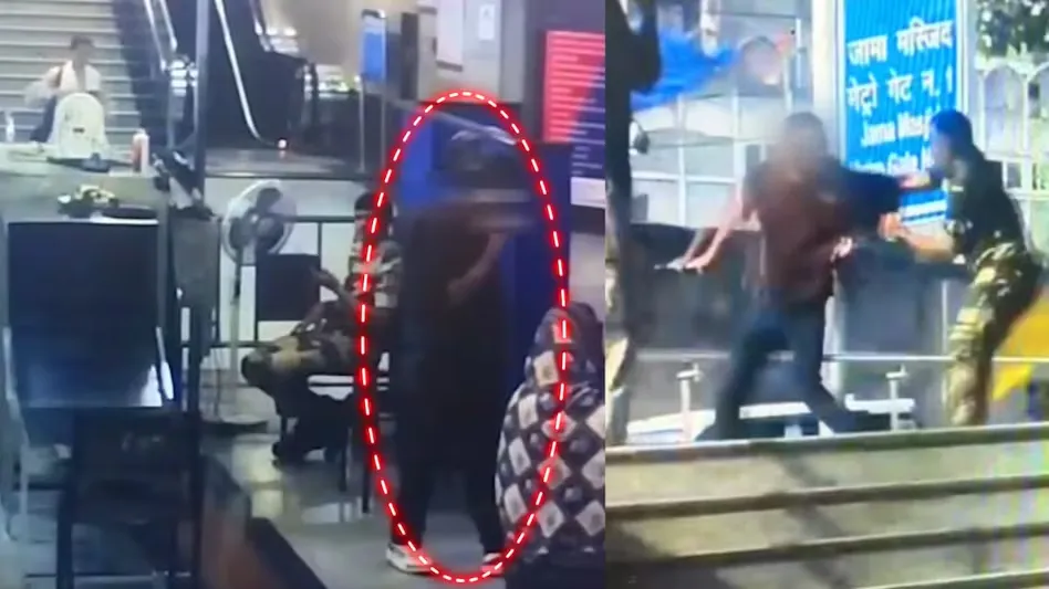 Delhi Metro Security: जामा मस्जिद मेट्रो स्टेशन पर संदिग्ध यात्री को CISF ने दौड़ाकर पकड़ा, अंडरगारमेंट में मिला अज्ञात पदार्थ Delhi Metro Security: जामा मस्जिद मेट्रो स्टेशन पर संदिग्ध यात्री को CISF ने दौड़ाकर पकड़ा, अंडरगारमेंट में मिला अज्ञात पदार्थ