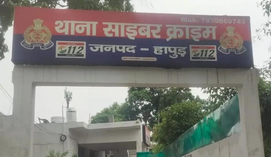 Hapur News : हापुड़ में साइबर ठगों ने ठगे 7.28 लाख रुपये Hapur News : हापुड़ में साइबर ठगों ने ठगे 7.28 लाख रुपये